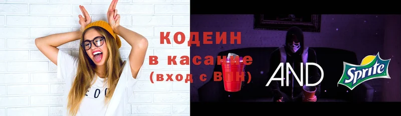 Кодеин Purple Drank  блэк спрут зеркало  Алушта 