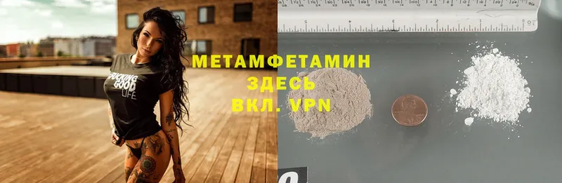 Первитин Methamphetamine  Алушта 